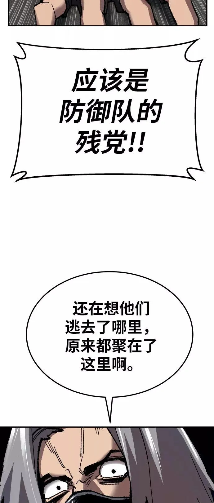 [第32话] 追击战（3） 第26页
