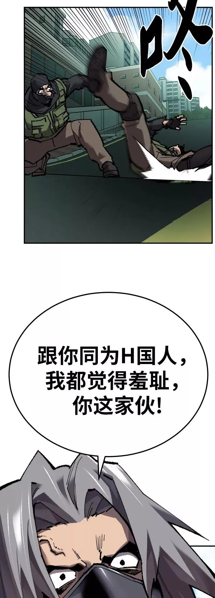 [第32话] 追击战（3） 第32页