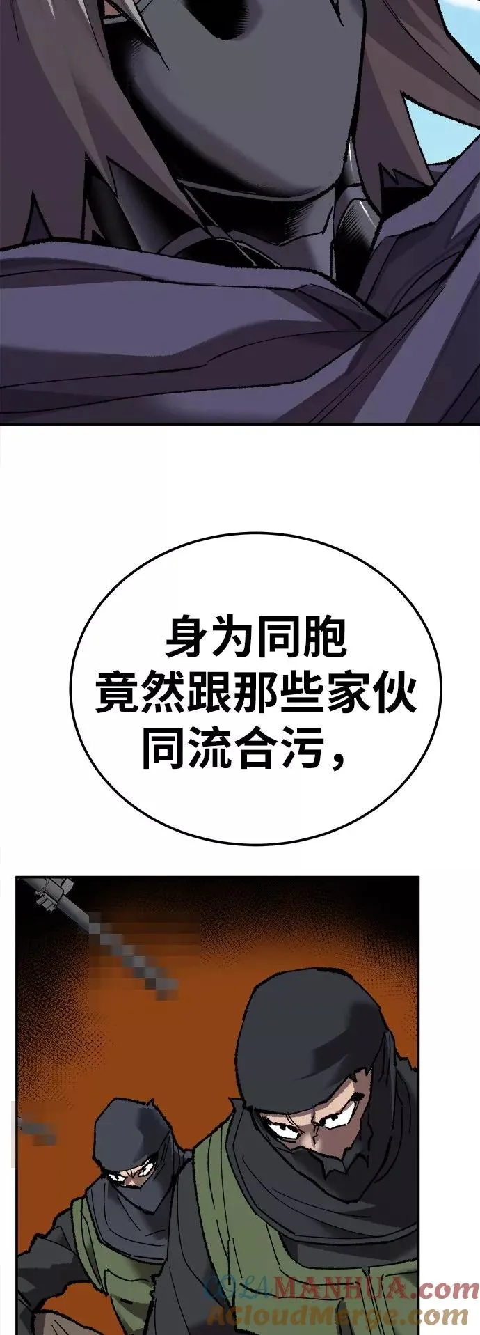 [第32话] 追击战（3） 第33页