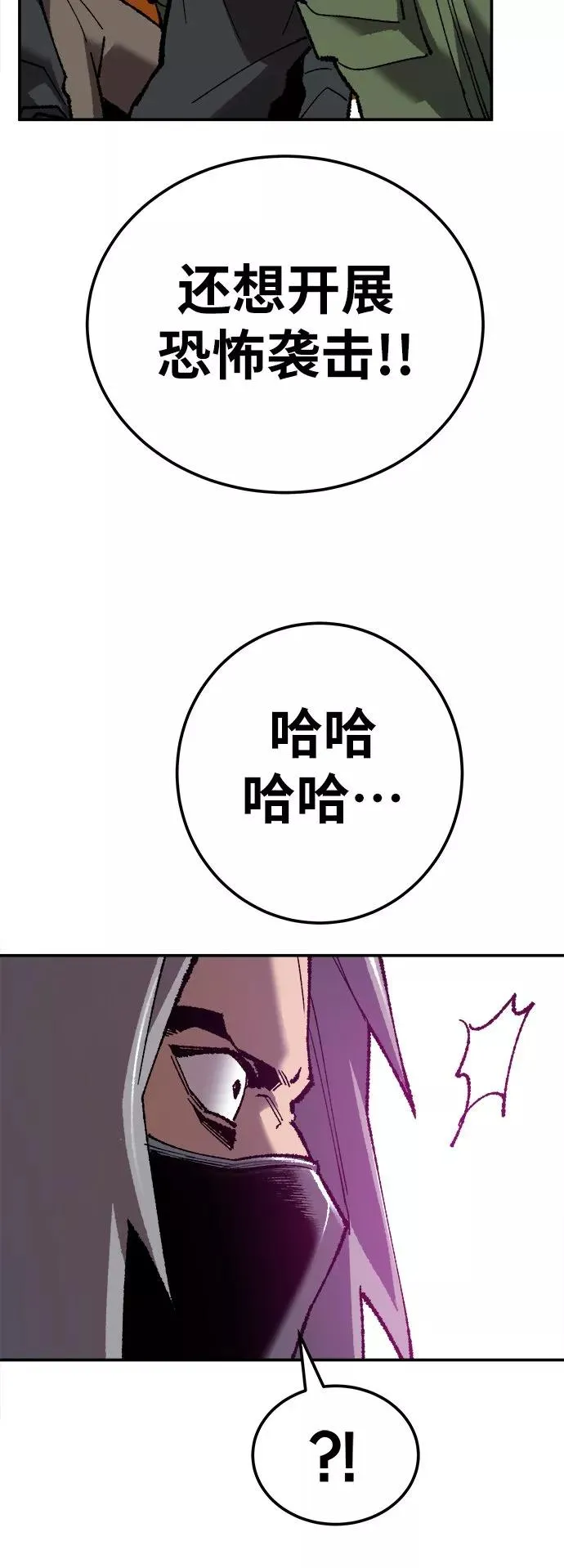 [第32话] 追击战（3） 第34页