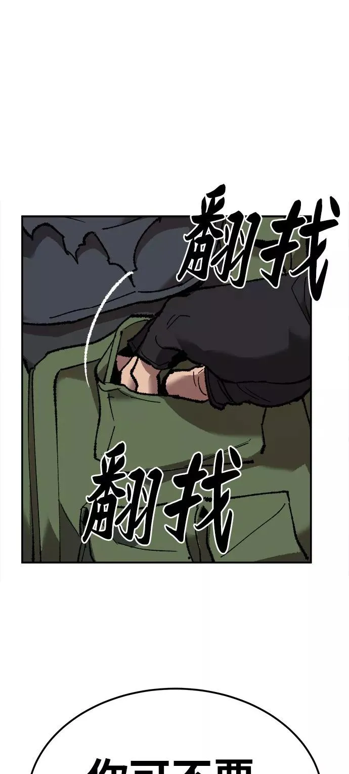 [第32话] 追击战（3） 第36页