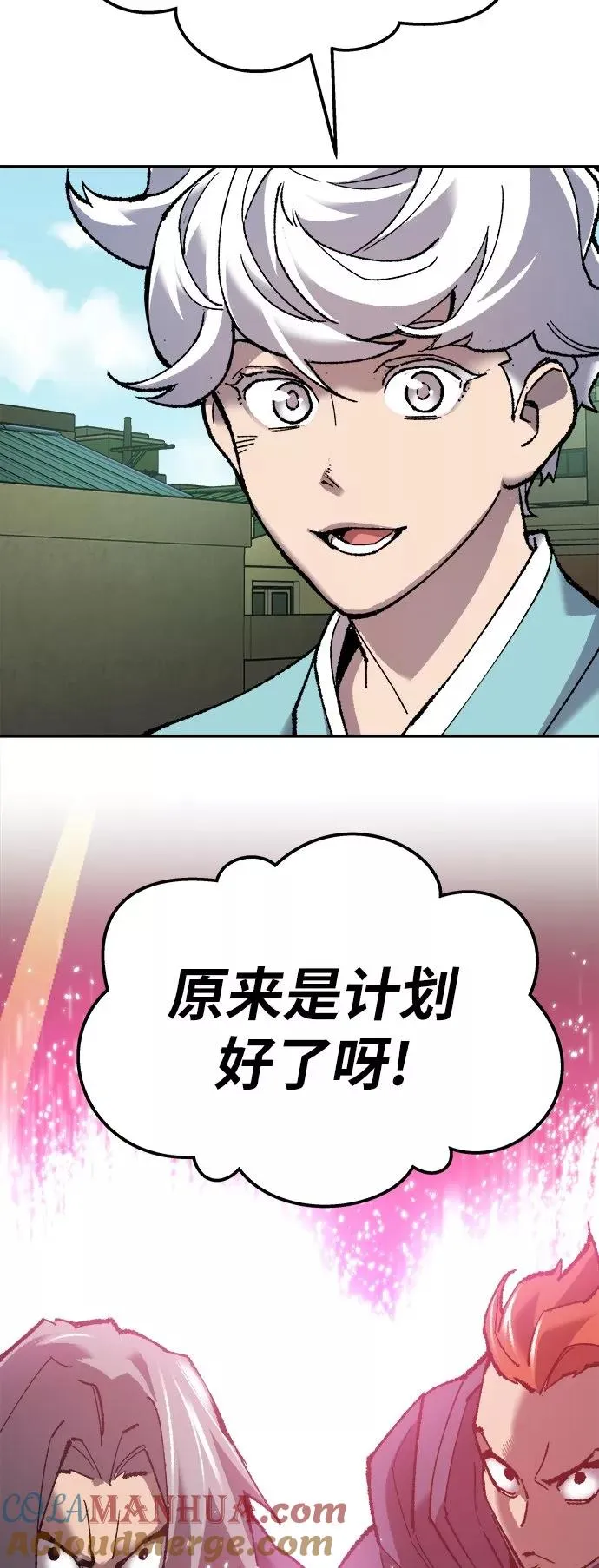 [第32话] 追击战（3） 第53页