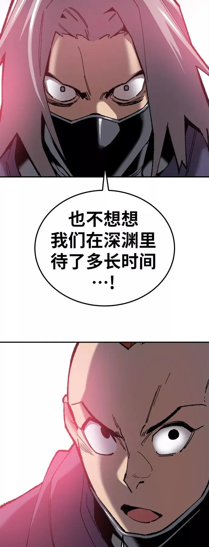 [第32话] 追击战（3） 第55页