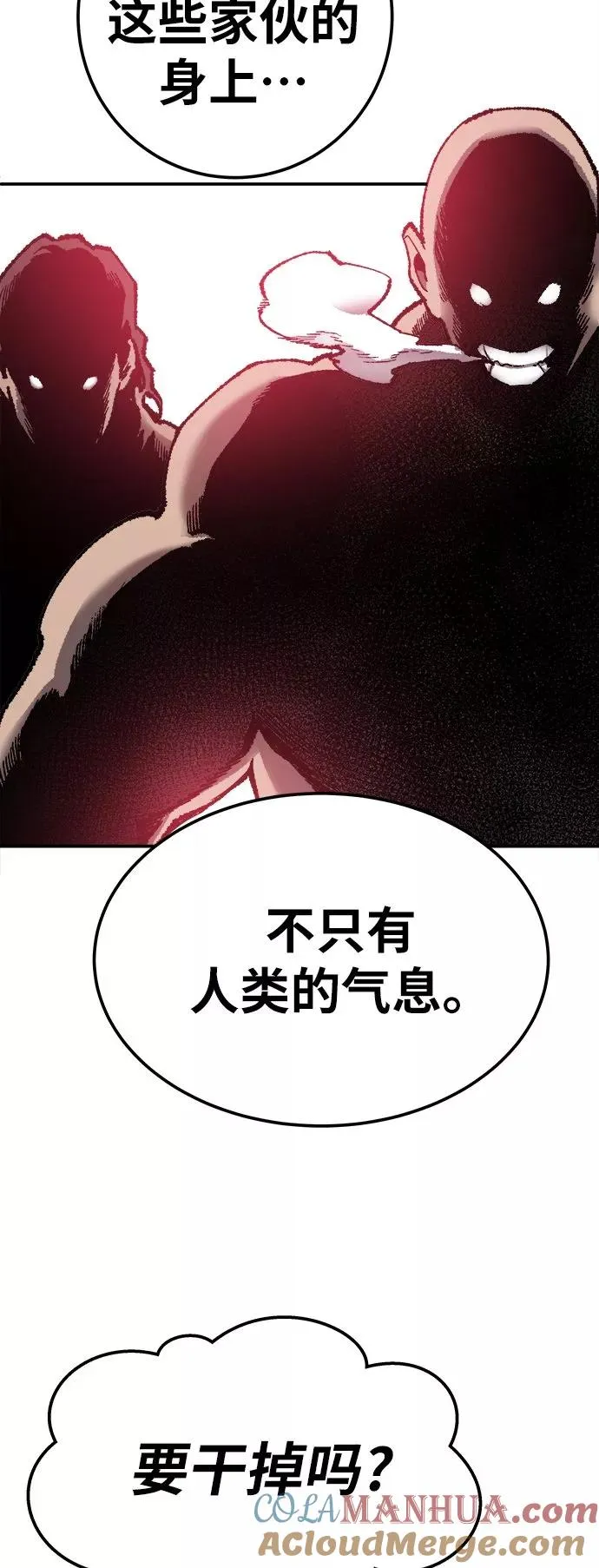 [第32话] 追击战（3） 第57页