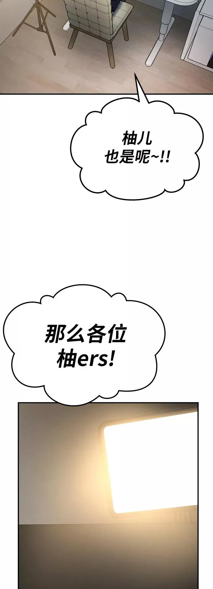 [第32话] 追击战（3） 第66页