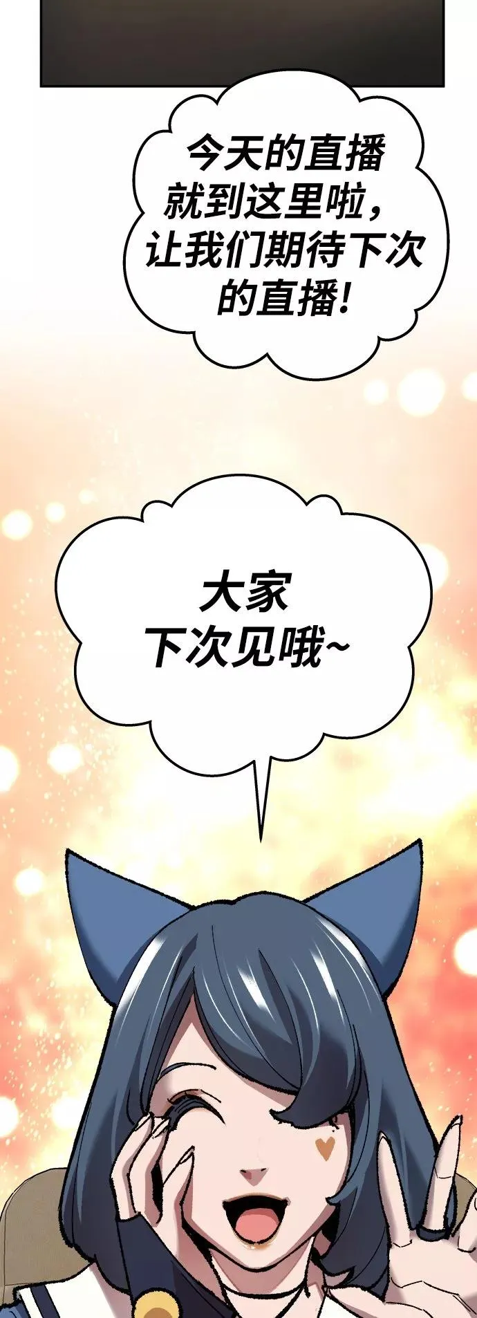 [第32话] 追击战（3） 第67页