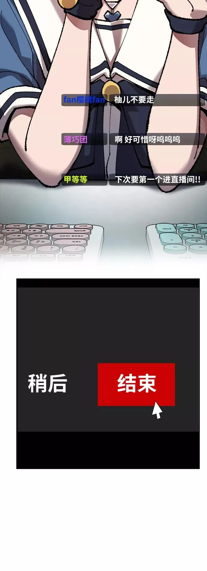 [第32话] 追击战（3） 第68页