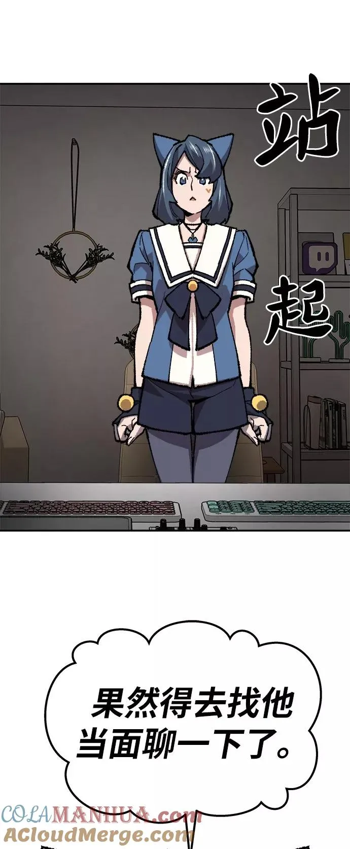 [第32话] 追击战（3） 第77页