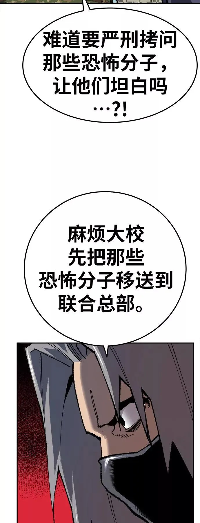 [第32话] 追击战（3） 第91页