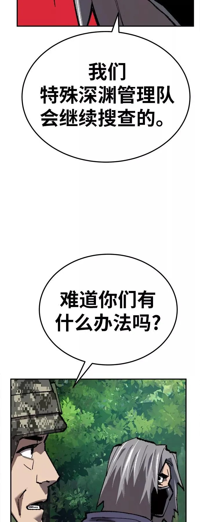 [第32话] 追击战（3） 第92页