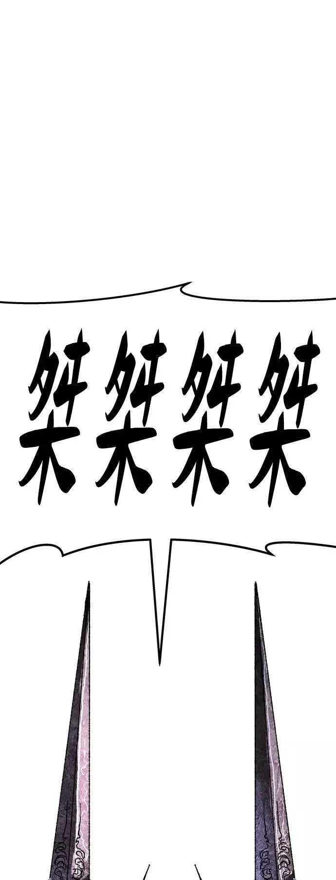 [第32话] 追击战（3） 第112页