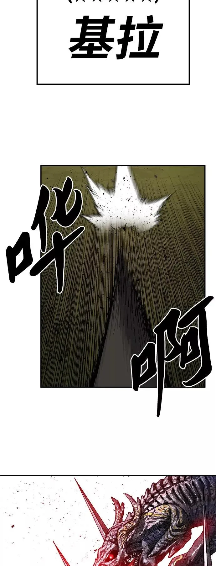 [第32话] 追击战（3） 第114页