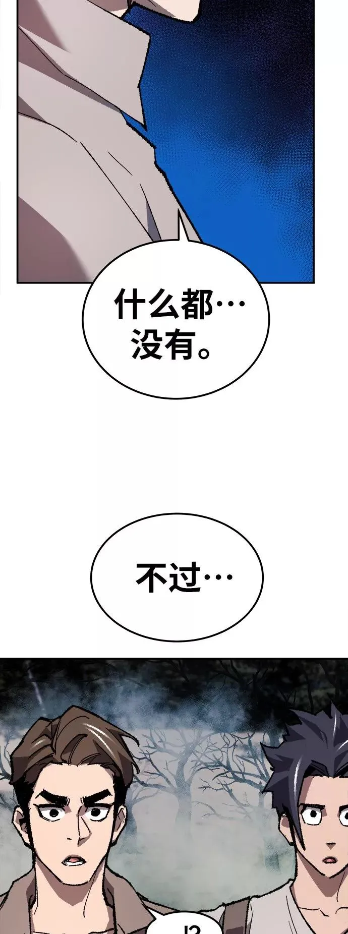 [第32话] 追击战（3） 第123页