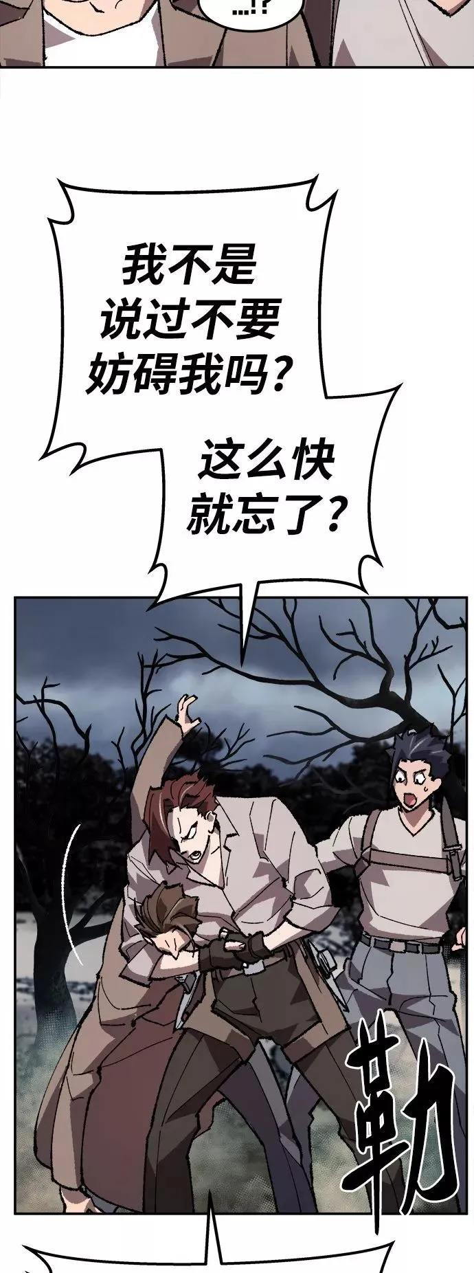 [第32话] 追击战（3） 第124页