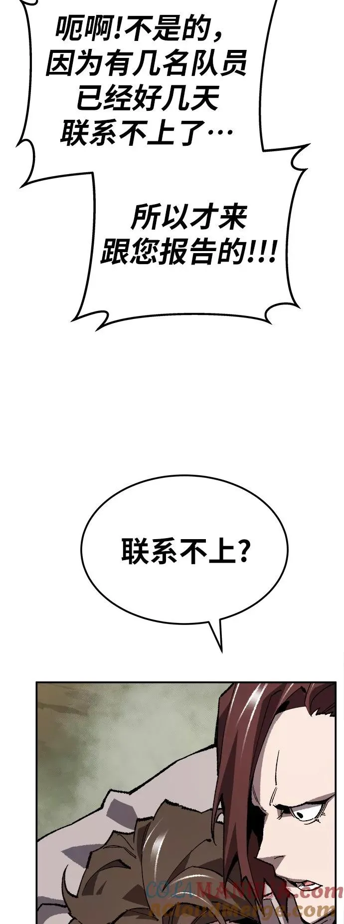 [第32话] 追击战（3） 第125页