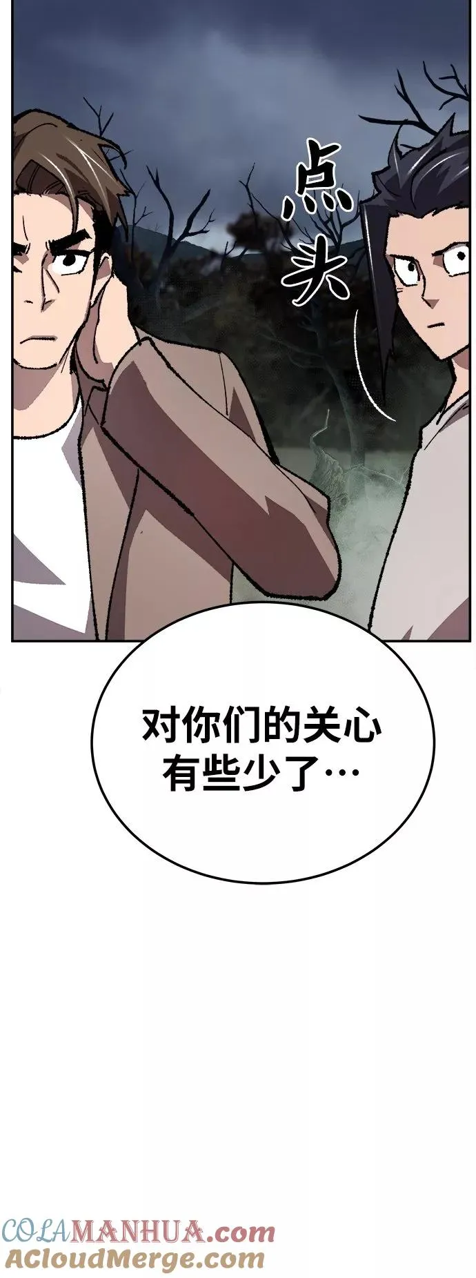 [第32话] 追击战（3） 第129页