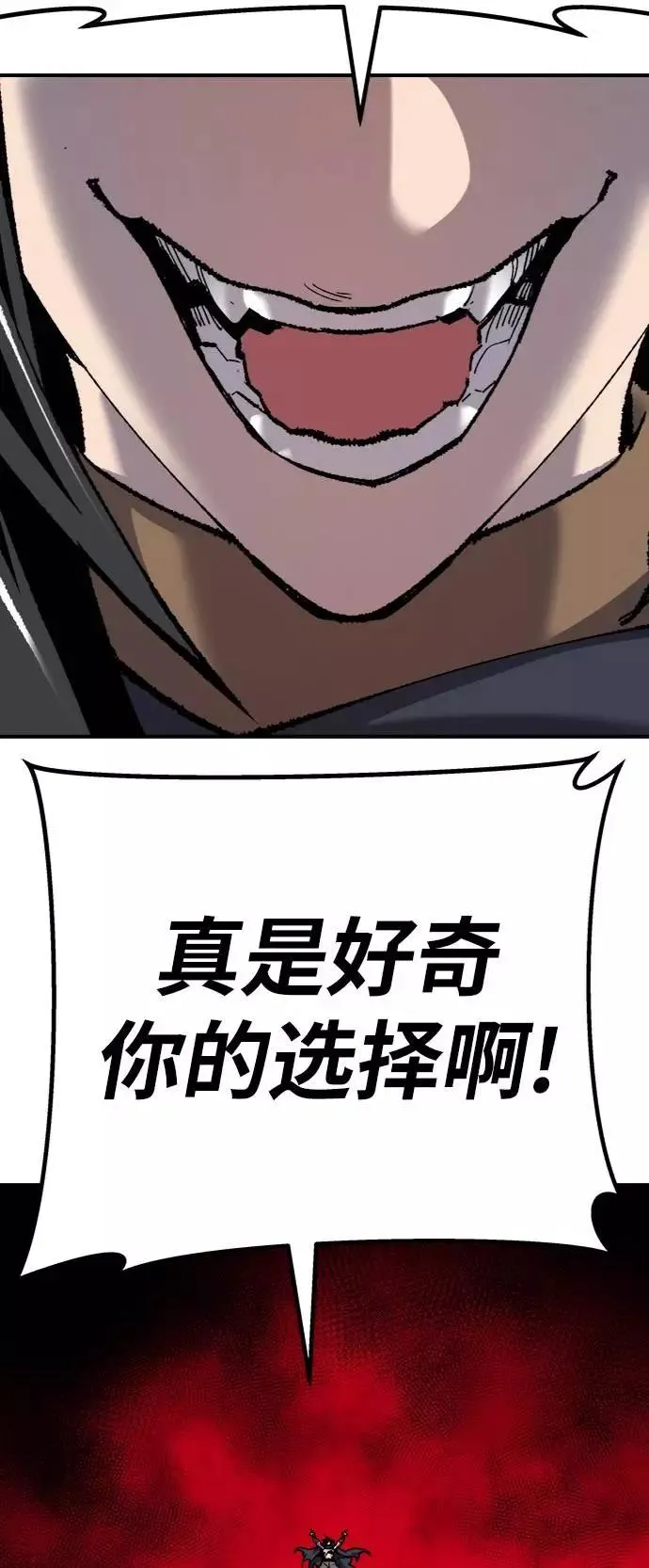 [第38话] 龙之吐息 第3页
