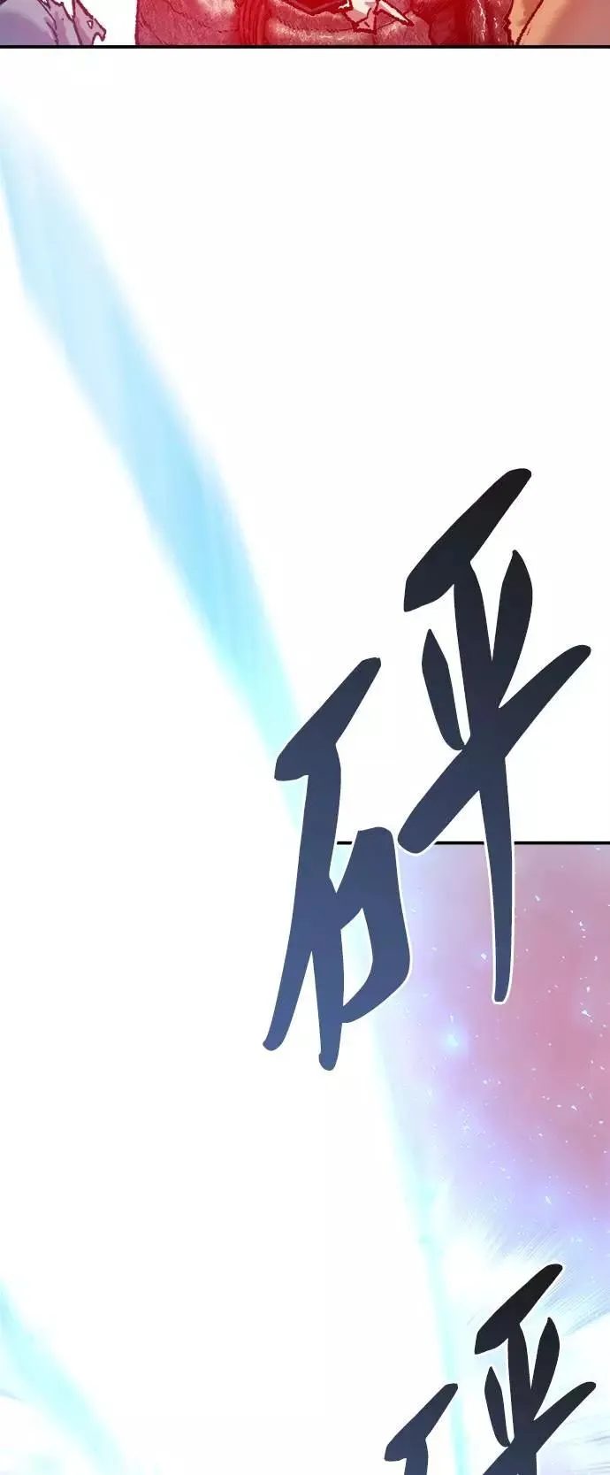 [第38话] 龙之吐息 第7页