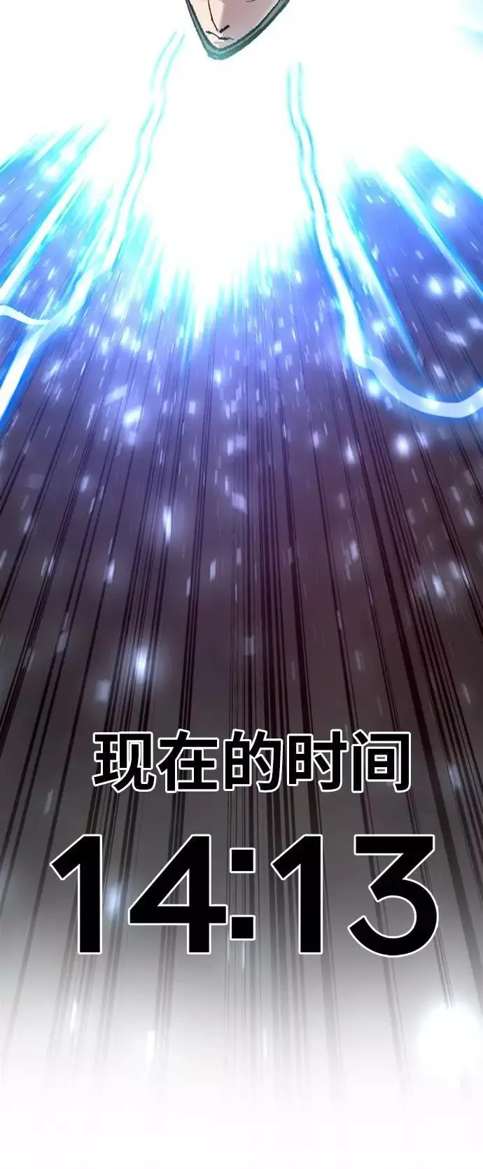 [第38话] 龙之吐息 第11页