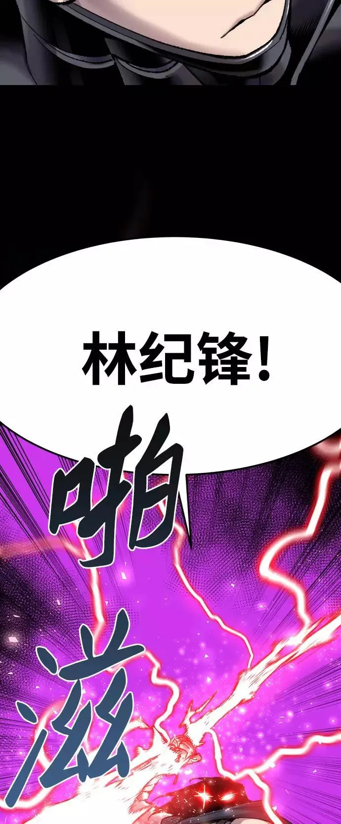 [第38话] 龙之吐息 第20页