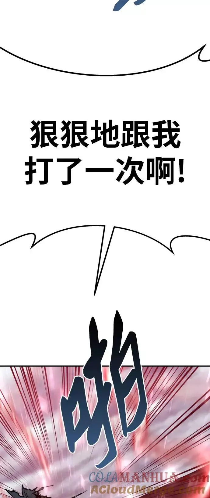 [第38话] 龙之吐息 第25页