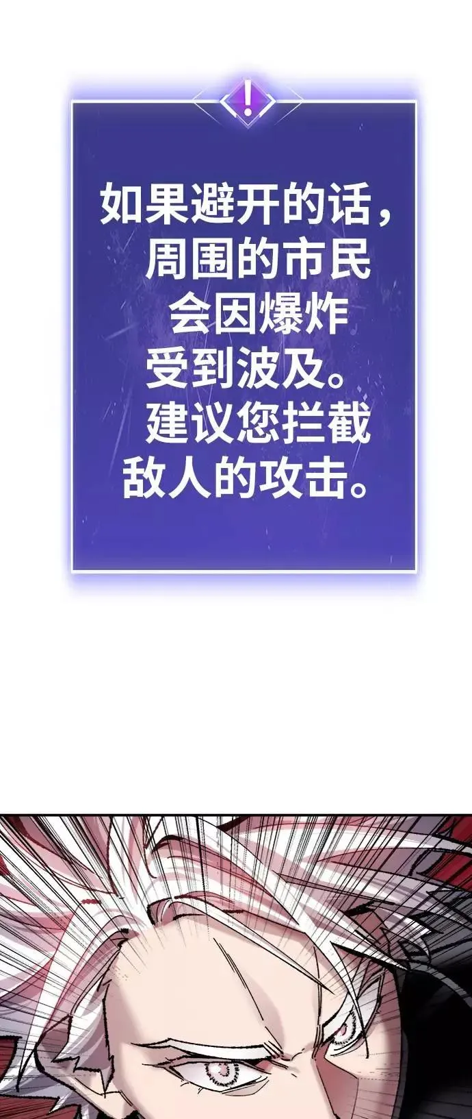 [第38话] 龙之吐息 第28页