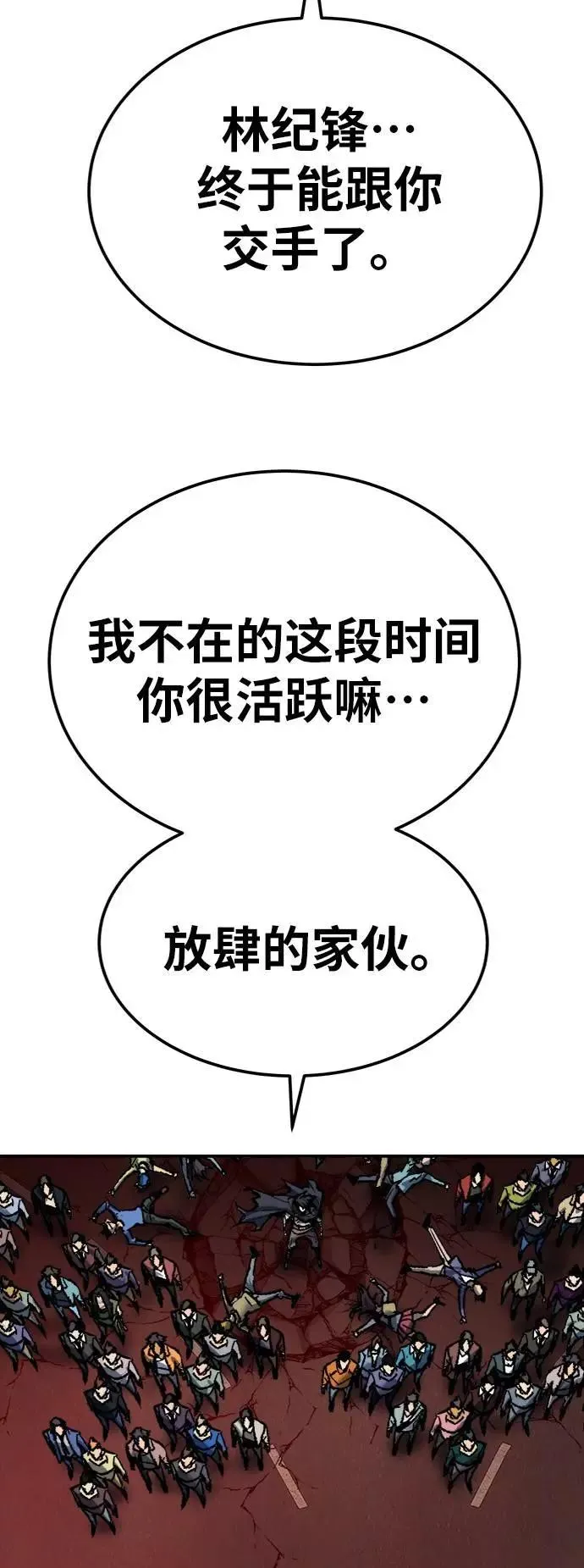 [第38话] 龙之吐息 第44页