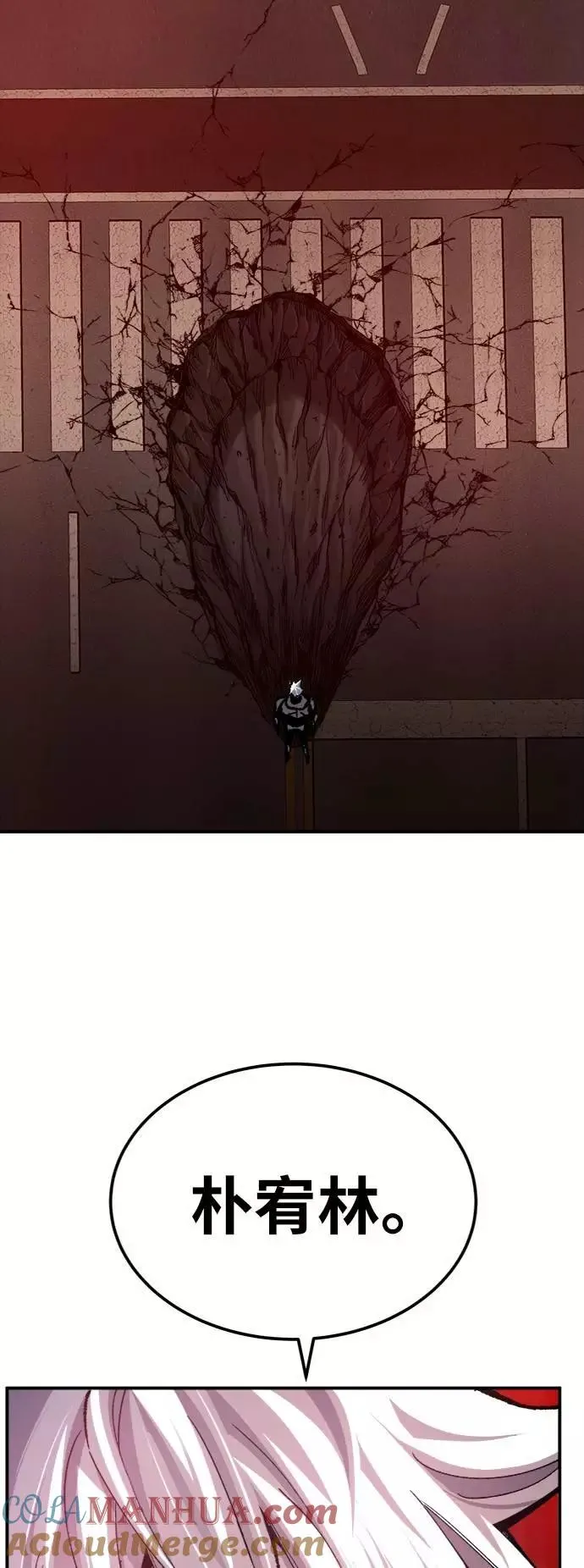 [第38话] 龙之吐息 第45页