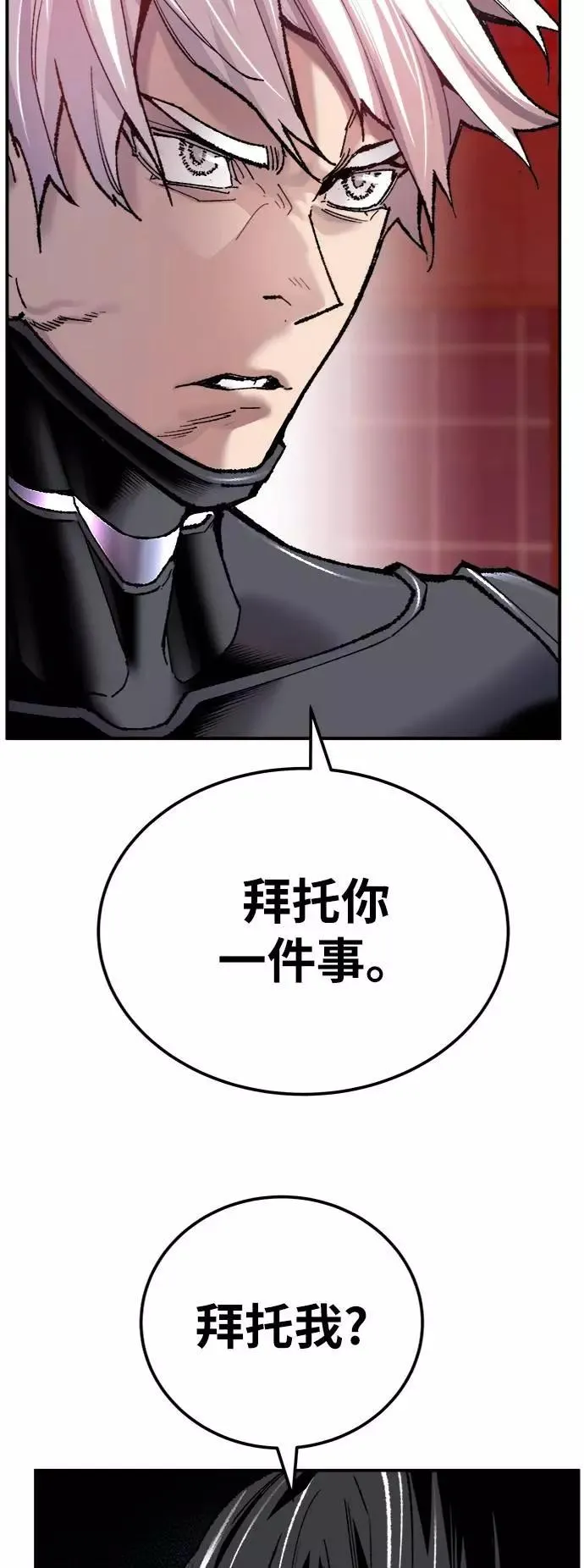 [第38话] 龙之吐息 第46页