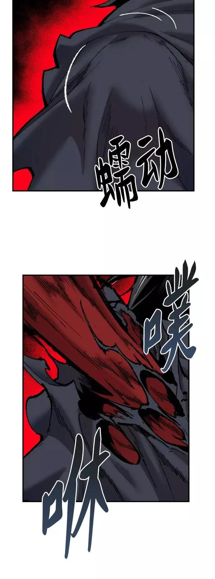 [第38话] 龙之吐息 第51页