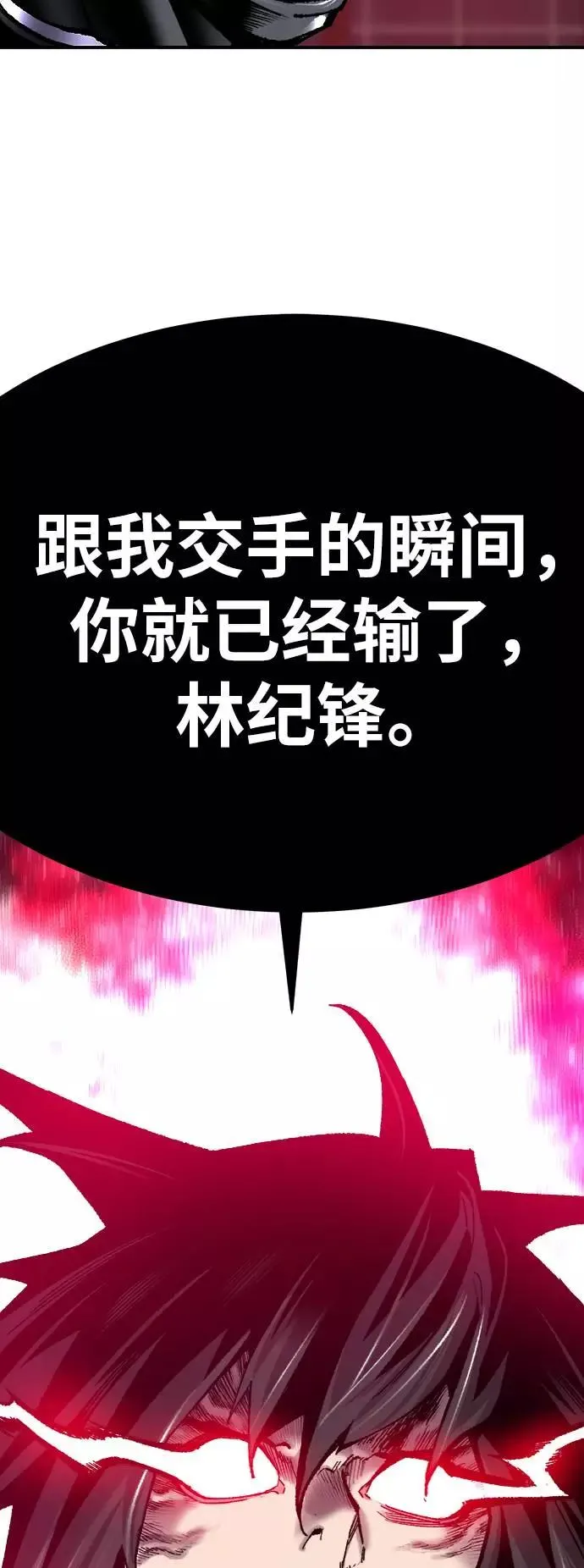 [第38话] 龙之吐息 第54页