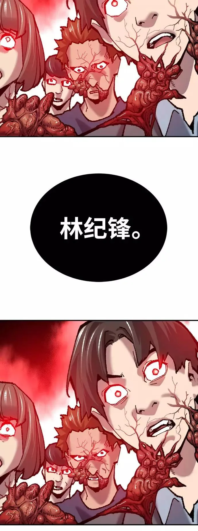 [第38话] 龙之吐息 第59页