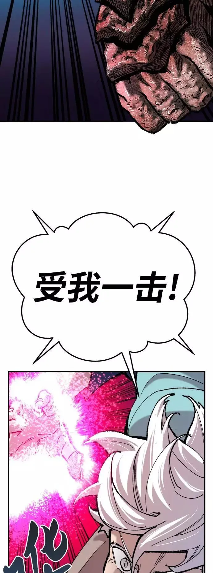 [第38话] 龙之吐息 第71页