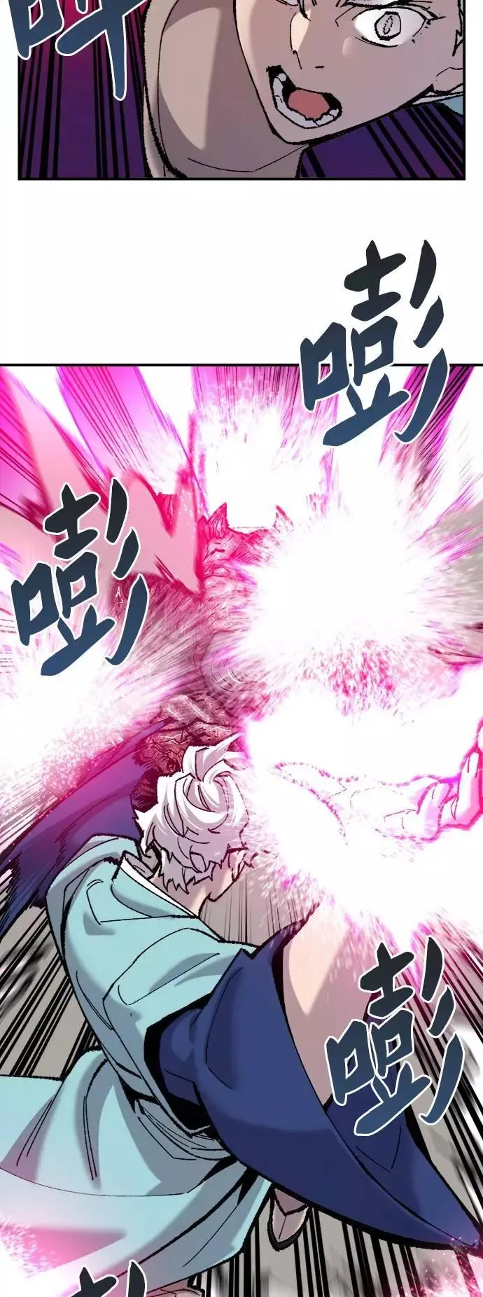 [第38话] 龙之吐息 第72页