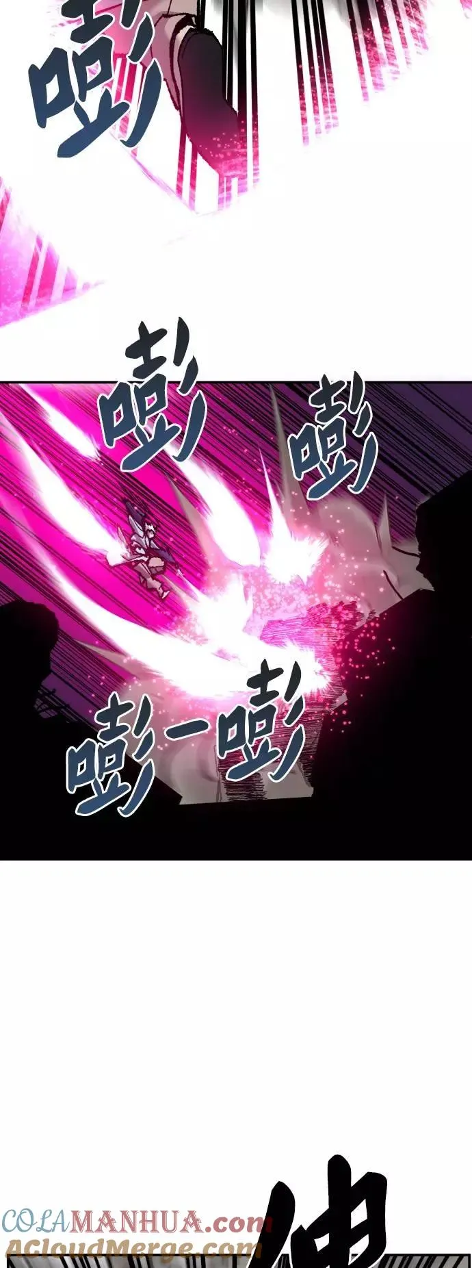 [第38话] 龙之吐息 第73页