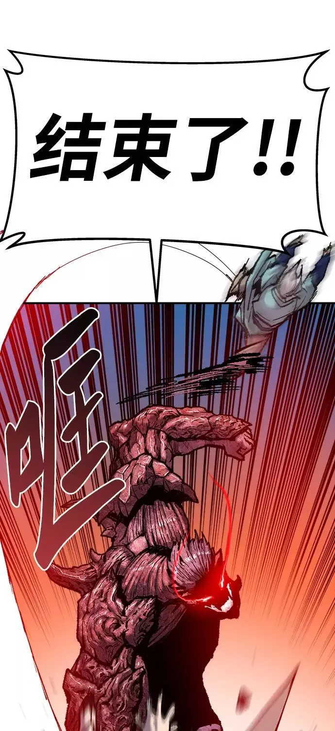 [第38话] 龙之吐息 第76页