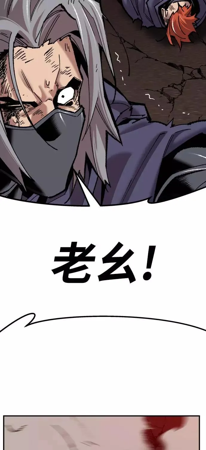 [第38话] 龙之吐息 第79页