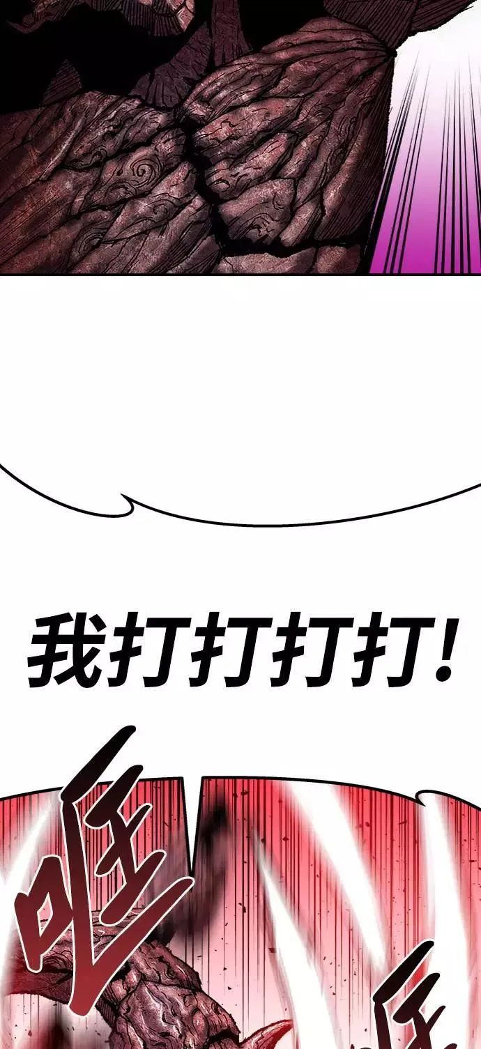 [第38话] 龙之吐息 第82页