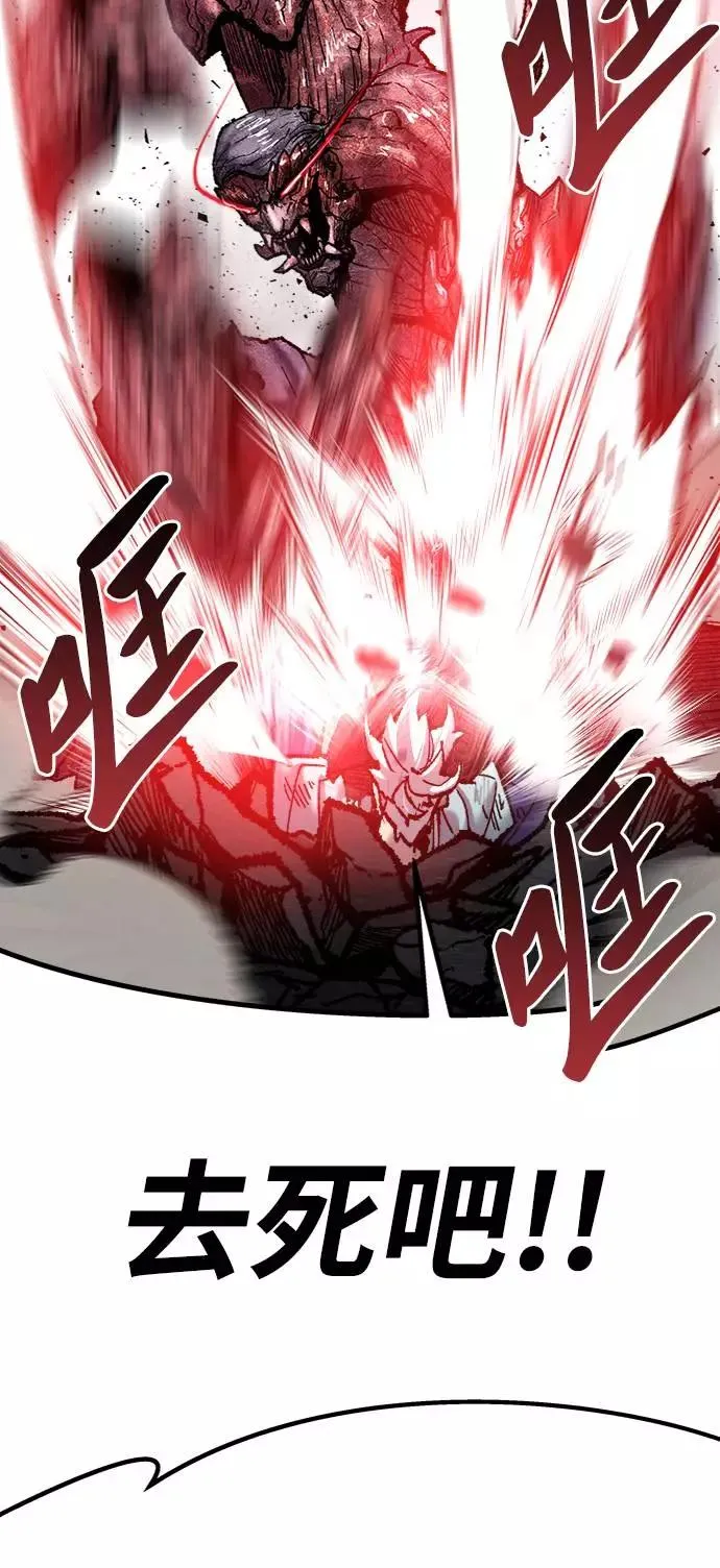 [第38话] 龙之吐息 第83页