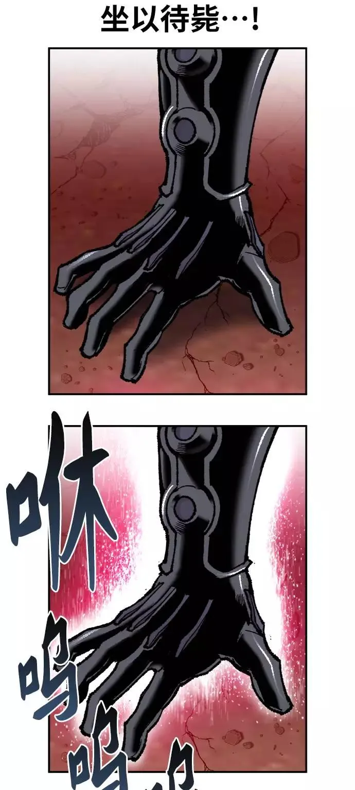 [第38话] 龙之吐息 第86页