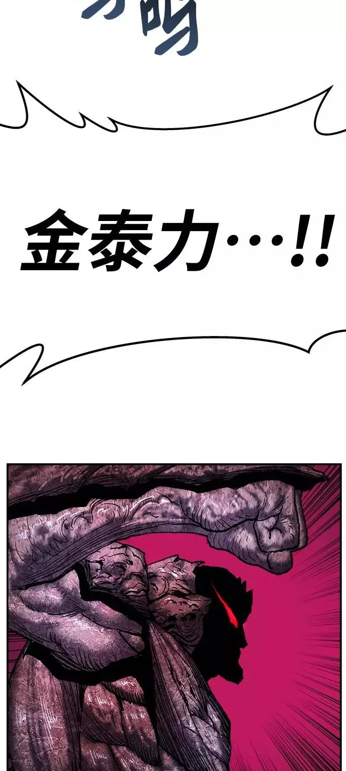 [第38话] 龙之吐息 第87页