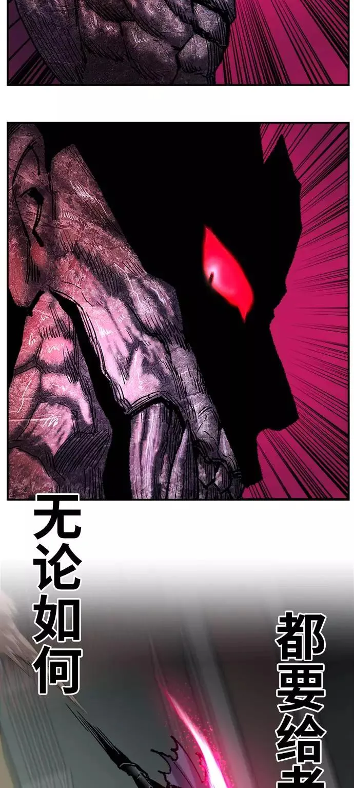 [第38话] 龙之吐息 第88页