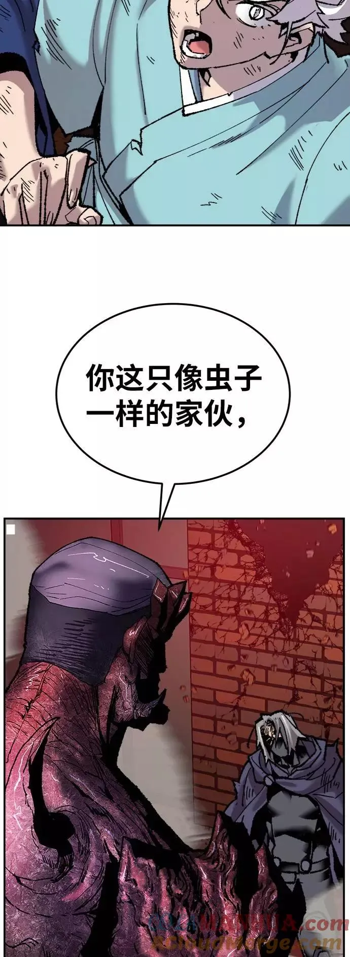 [第38话] 龙之吐息 第93页