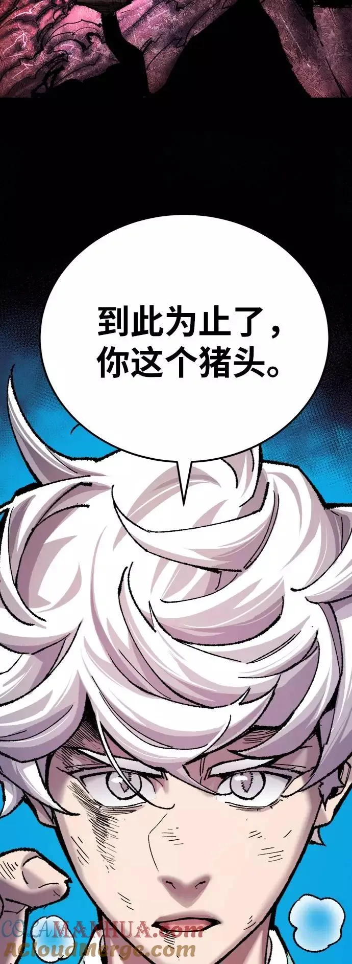 [第38话] 龙之吐息 第97页