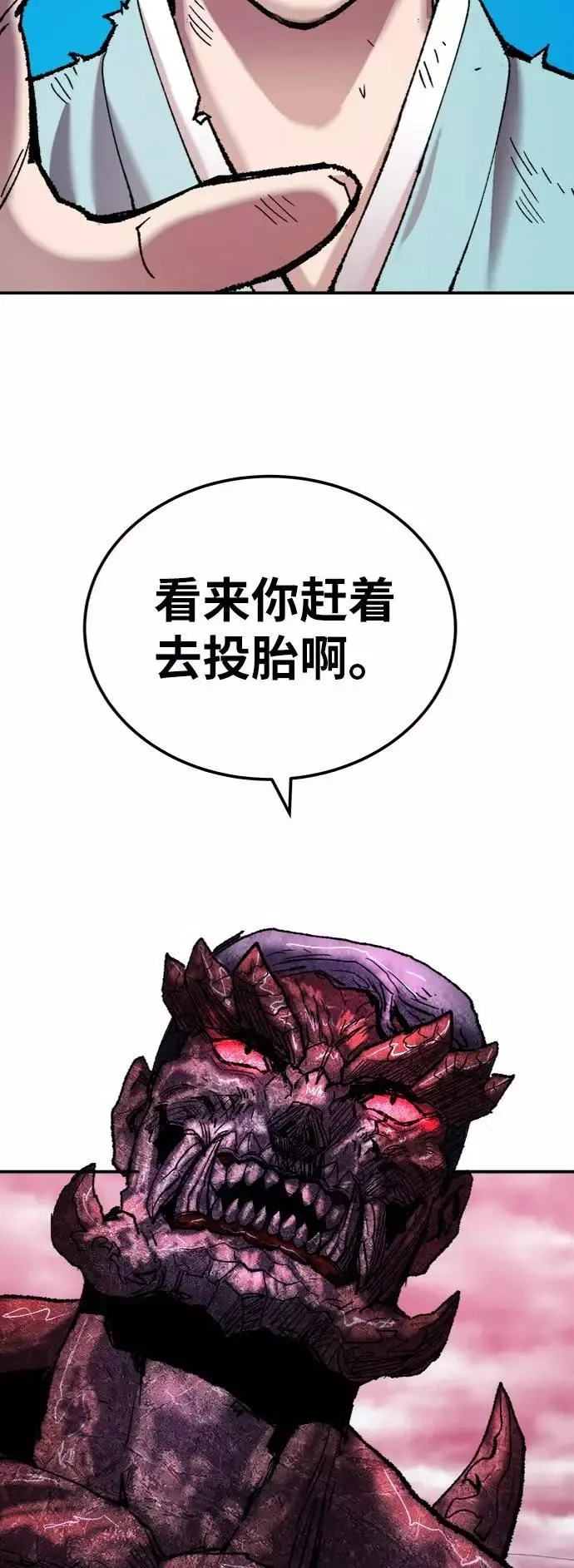 [第38话] 龙之吐息 第98页