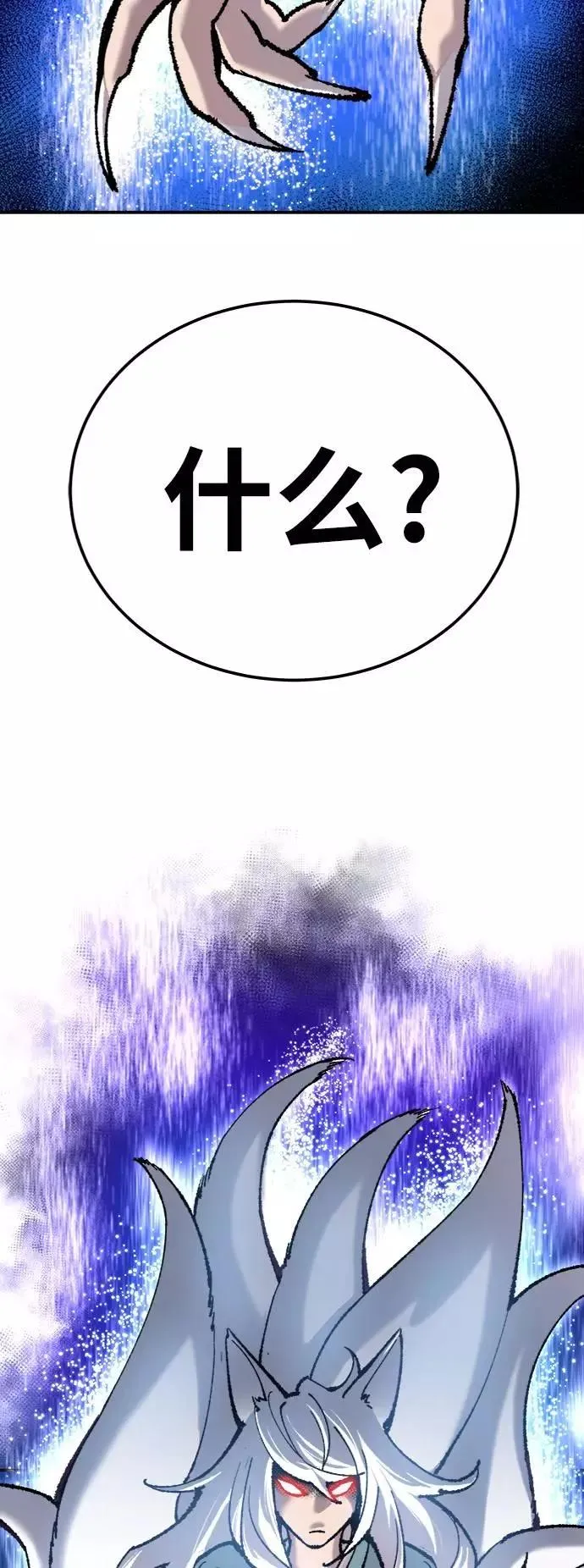 [第38话] 龙之吐息 第102页
