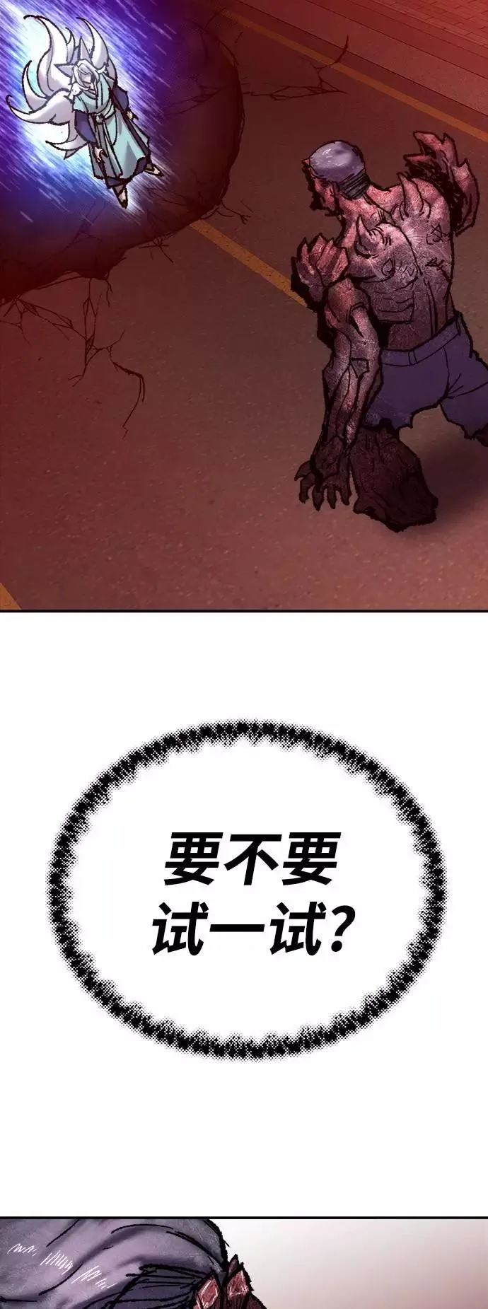 [第38话] 龙之吐息 第104页