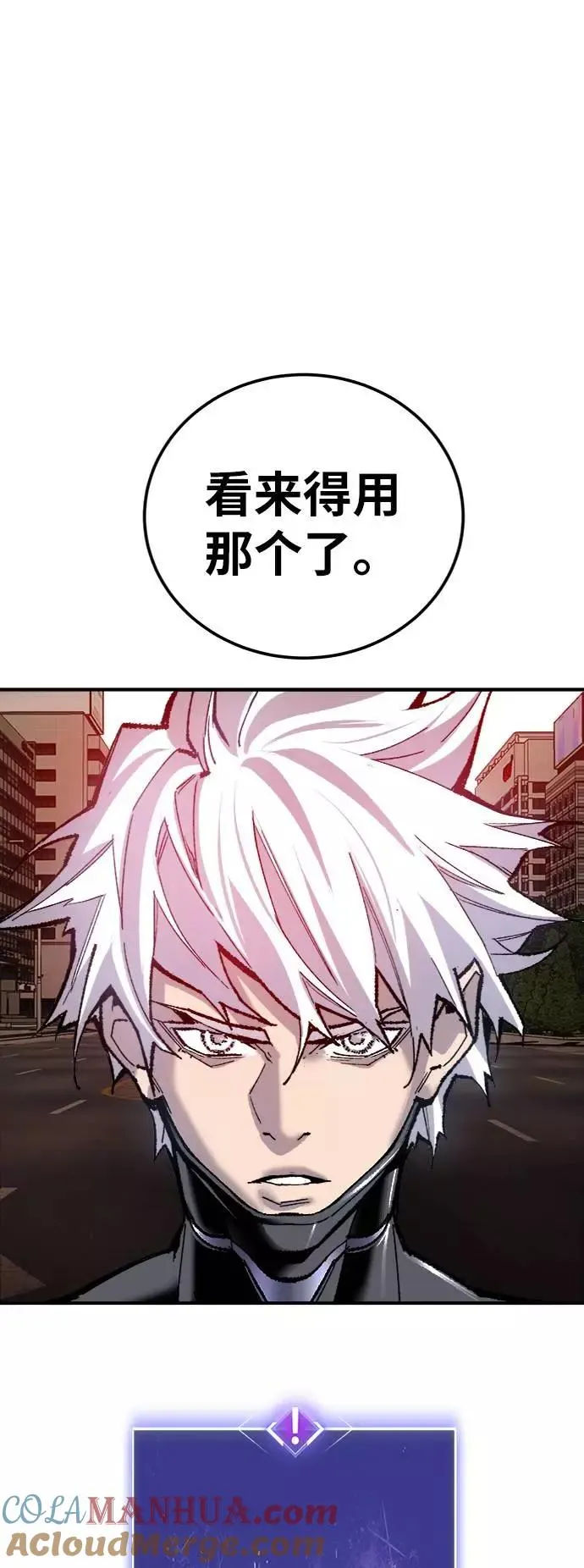 [第38话] 龙之吐息 第109页