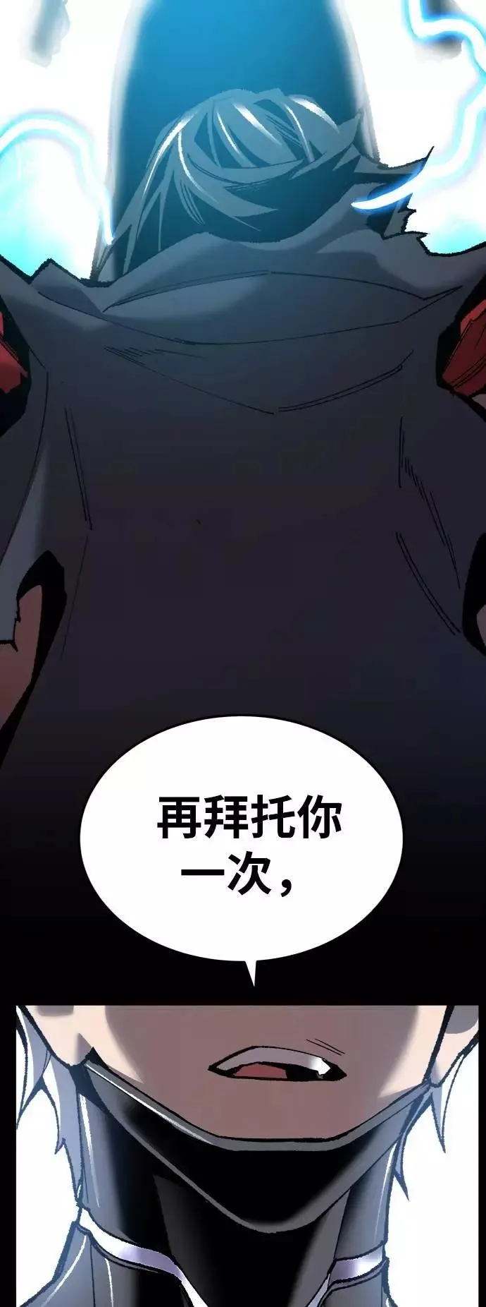 [第38话] 龙之吐息 第124页