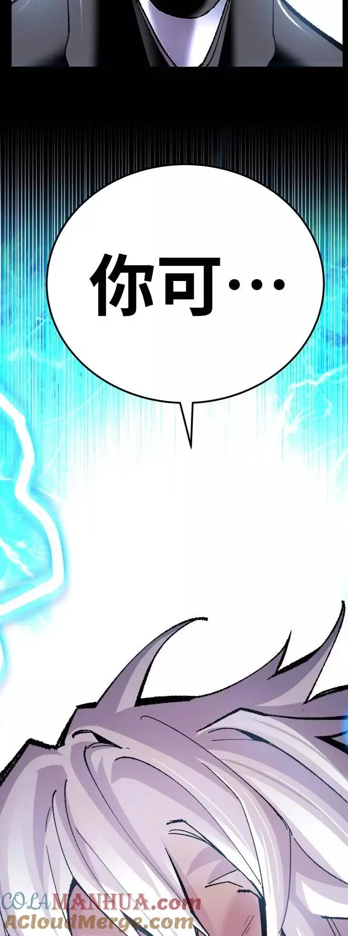 [第38话] 龙之吐息 第125页